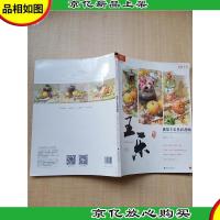 盛宴王乐色彩静物[大16开]