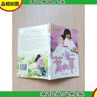 薰衣草 知识出版社