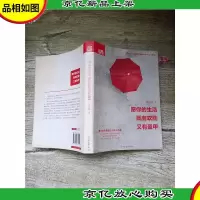 UP系列 愿你的生活,既有软肋又有盔甲