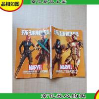 环球银幕 2019.04 NO.383/杂志