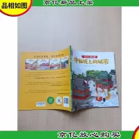 你好呀!故宫 中轴线上的城市