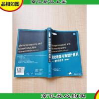微处理器与微型计算机 硬件与软件 第6版