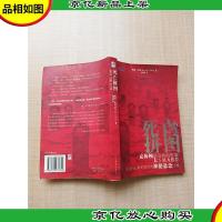 死亡拼图[扉页有笔迹]