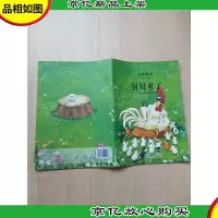 全景数学 经典版 阶段4 舅舅来了[书脊受损]