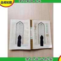 [七十 八十年代收藏版]巴黎圣母院