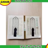 [七十 八十年代收藏版]巴黎圣母院