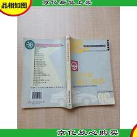 汽车底盘构造与维修[书脊受损][内有笔迹][正书口有笔迹]