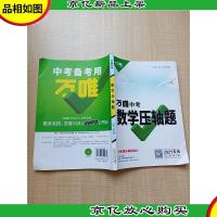 数学压轴题 2021专用