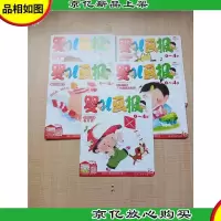 婴儿画报 2021年 0-4岁[黄版:2+3+4,三本+红版:1+2+3+4,四本