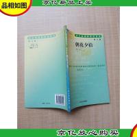 朝花夕拾 增订版 [封面有笔迹][内有笔迹]