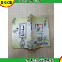 后西游记--小圣大战不满山[书脊受损]