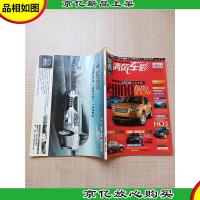 清风车影 2006年第12期/杂志