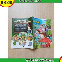 中国儿童报 快乐故事 啄木鸟爷爷的春天