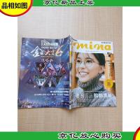 米娜 2020年第1期 总第184期 冬日名品购物清单/杂志