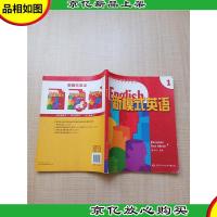 新模式英语 1[书脊受损][内有笔迹][扉页有笔迹]