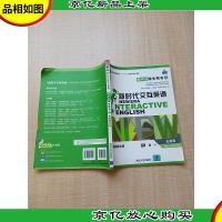 新时代交互英语 视听说学生用书3 网络版组合装 全新版[无笔迹]