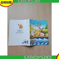 哇!变色了 勇于承认错误