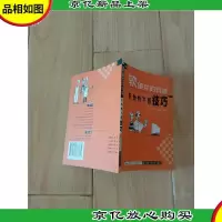 软硬件的安装及软件下载技巧