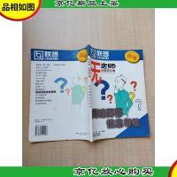 无老师 电脑容易学 网络屏幕信息导航[扉页有笔迹]