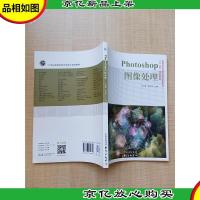 Photoshop图像处理[扉页有笔迹]