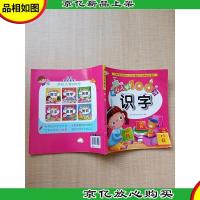 开心入学100分 识字