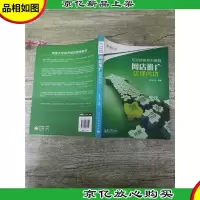 电商精英系列教程 网店推广店铺内功[扉页有笔迹]