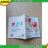 植物达人手绘笔记