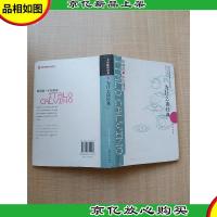 为什么读经典[精装]