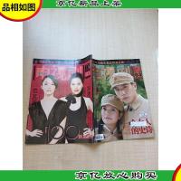 电视剧 2009年第3期 总第199期/杂志