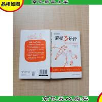 素描3分钟[封面受损]