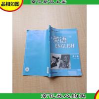英语练习册 八年级 上册 配上教(牛津)版教材 [书脊受损][扉