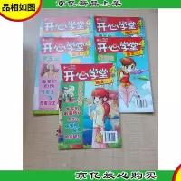 开心学堂 青少期刊 语文 2012年4年级(7-8月合刊+9月+10月+11月+