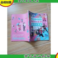幼儿游戏道具制作创意集 角色扮演篇 玩美幼教