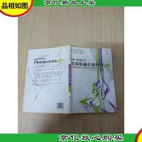 女装*打板推版 下册[扉页有笔迹][内有笔迹][书脊受损]