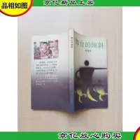 [七十 八十年代收藏版]舞台的倾斜