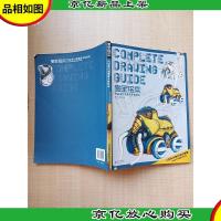 完全绘本 产品设计效果图手绘技法[封面受损]