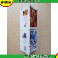 知音漫客丛书·少年冒险系列 龙族[1+2 两本合售][正书口泛黄