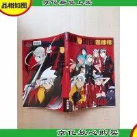 SOUL EATER 噬魂师 灵魂共鸣原画集