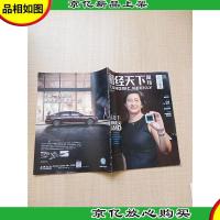 财经天下周刊 2018年第13期 苏姿丰重新定义AMD/专注