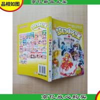 梦幻小公主5 梦幻安魂曲[封面有贴纸]