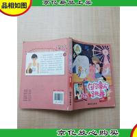 阳光姐姐嘉年华 在你鼻尖跳舞 新版[书脊受损]