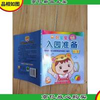 好宝宝入园准备:IQ篇