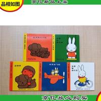 米菲绘本系列 第三辑[史纳菲的小狗+米菲在游乐场+史纳菲+米菲做