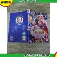 折翼撒旦猎爱中