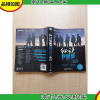 细说PHP 第2版[无光盘][书脊受损]