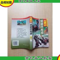 中国特种兵传奇