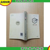 苏州诱惑[签名本]