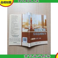 国际象棋将杀基础练习