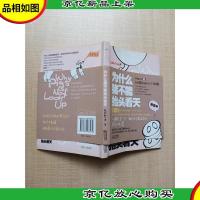 为什么猪不能抬头看天