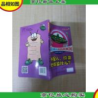 外星人,你来地球做什么[封面有贴纸]